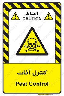  , نگهداری , آفت , 