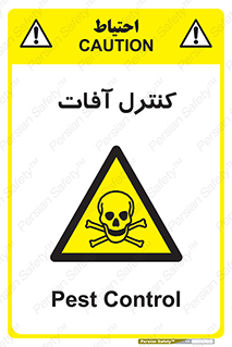  , نگهداری , آفت , 