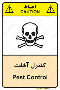  , نگهداری , آفت , 