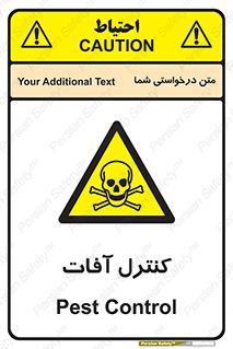  , نگهداری , آفت , 