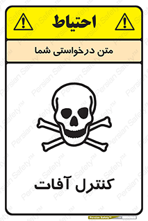  , نگهداری , آفت , 