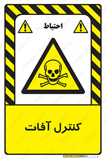  , نگهداری , آفت , 
