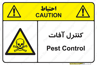  , نگهداری , آفت , 