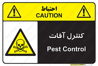  , نگهداری , آفت , 