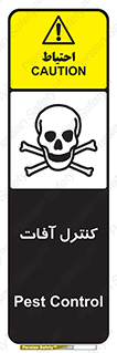  , نگهداری , آفت , 