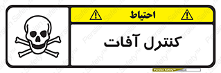  , نگهداری , آفت , 