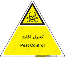  , نگهداری , آفت , 