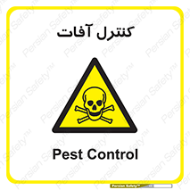  , نگهداری , آفت , 