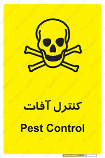  , نگهداری , آفت , 