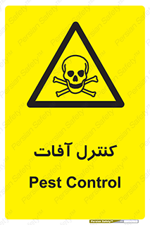  , نگهداری , آفت , 