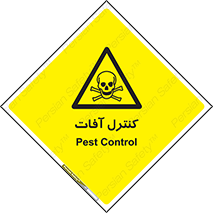  , نگهداری , آفت , 