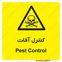  , نگهداری , آفت , 