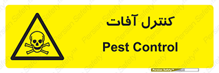  , نگهداری , آفت , 