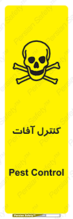  , نگهداری , آفت , 