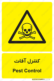  , نگهداری , آفت , 