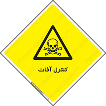  , نگهداری , آفت , 