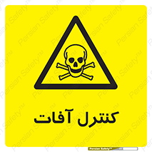  , نگهداری , آفت , 
