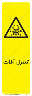  , نگهداری , آفت , 