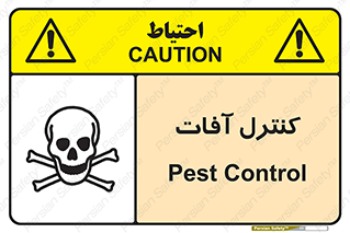  , نگهداری , آفت , 