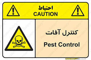  , نگهداری , آفت , 