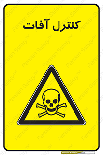 , نگهداری , آفت , 