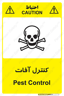  , نگهداری , آفت , 