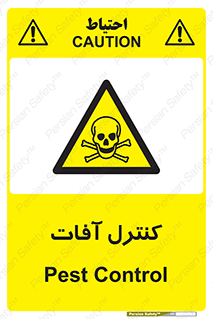  , نگهداری , آفت , 