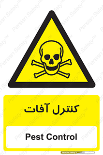  , نگهداری , آفت , 