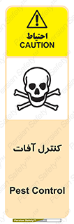  , نگهداری , آفت , 