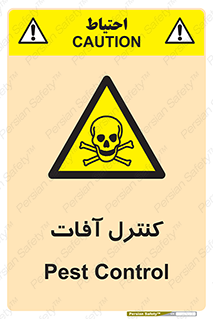  , نگهداری , آفت , 