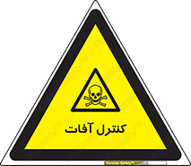  , نگهداری , آفت , 