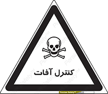 , نگهداری , آفت , 
