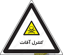  , نگهداری , آفت , 