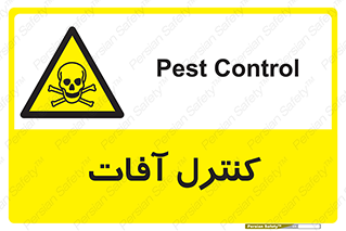 , نگهداری , آفت , 