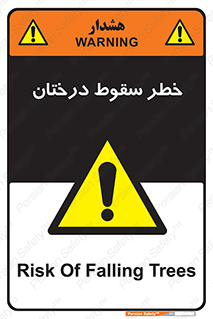  , افتادن , درخت , 