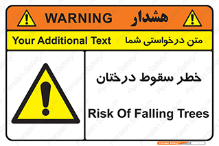  , افتادن , درخت , 