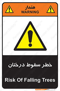  , افتادن , درخت , 