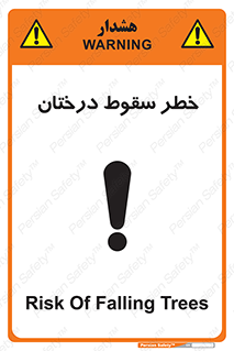  , افتادن , درخت , 