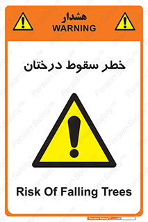  , افتادن , درخت , 