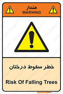  , افتادن , درخت , 