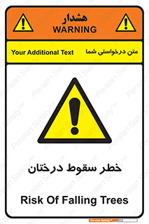  , افتادن , درخت , 