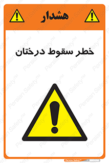  , افتادن , درخت , 