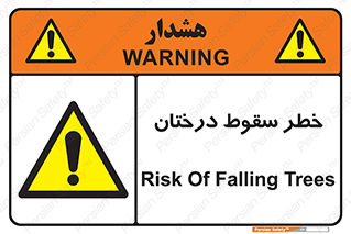  , افتادن , درخت , 