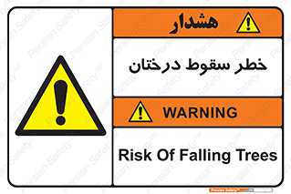 , افتادن , درخت , 