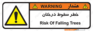  , افتادن , درخت , 