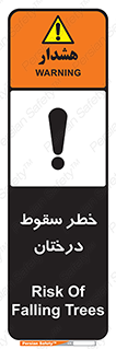  , افتادن , درخت , 