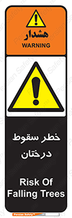  , افتادن , درخت , 