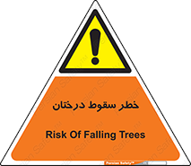  , افتادن , درخت , 
