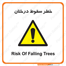  , افتادن , درخت , 