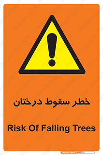  , افتادن , درخت , 